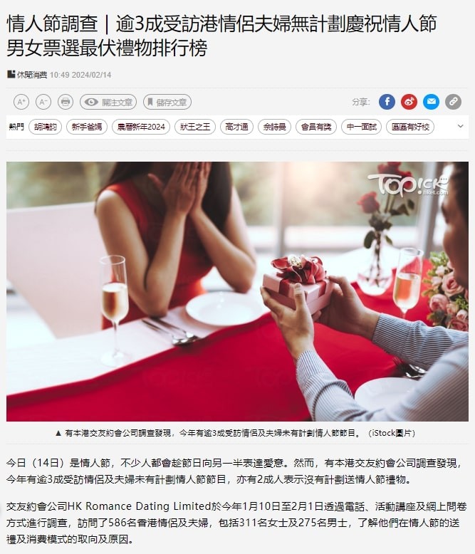 matching 、配對 、約會 、 交友、結識異性專家